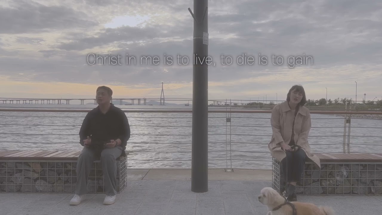 찬양 | 내 안에 사는 이 (Christ In Me) | 제넥스트(Ge:next) | 한글, 영어 찬양