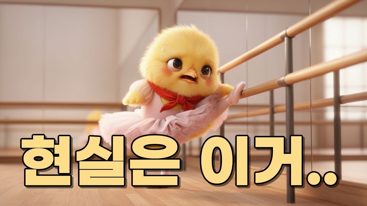 다이어트는 종목을 가리지 않는다 (발레편)