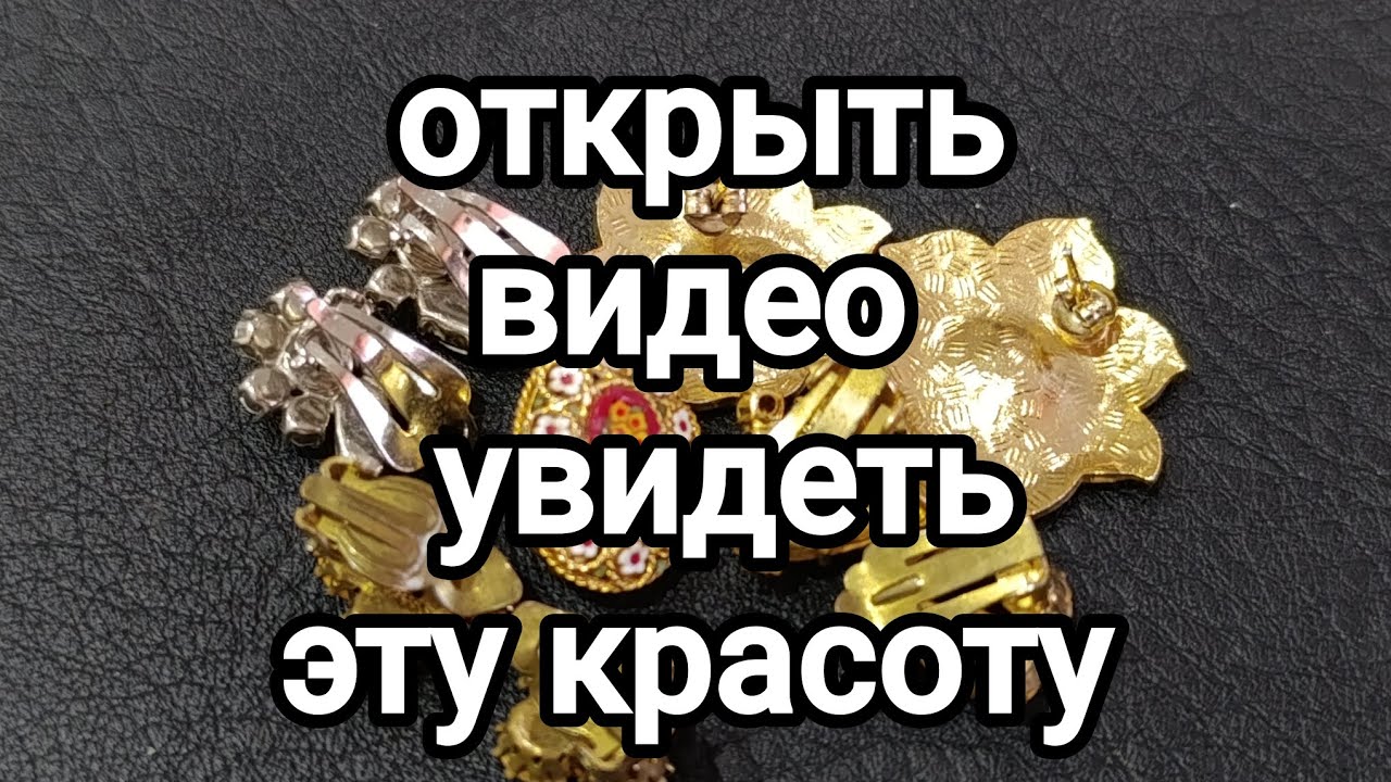 1/26 Забытый винтаж. Новое прочтение. Ирисовое стекло 