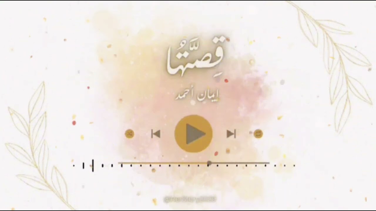 الحلقة الخامسة من بودكاست #قصتها 