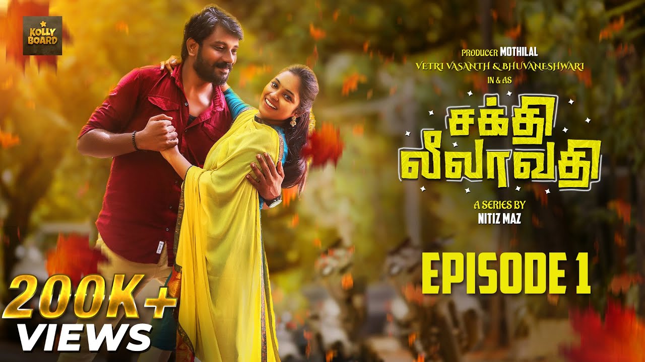 Sakthi Leelavathi - Ep 1 | Ft. Vetri Vasanth, Bhuvaneshwari | Tamil Rom-Com Web Series | Kollyboard
