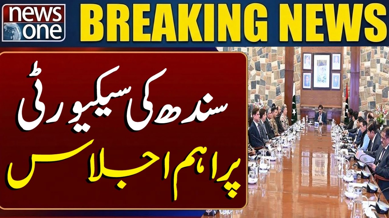 CM Sindh Chairs High Level Security Meeting | Breaking News | News One