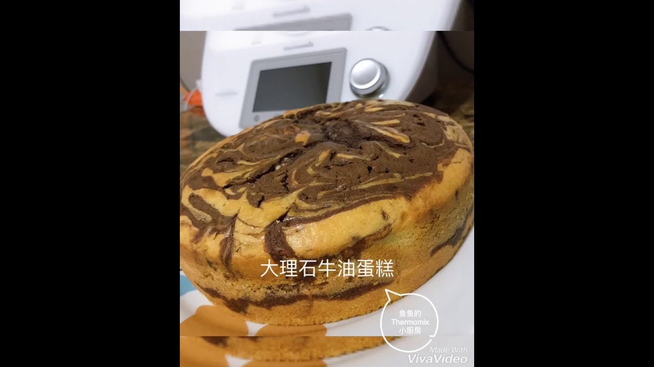 大理石牛油蛋糕 by Thermomix 美善品