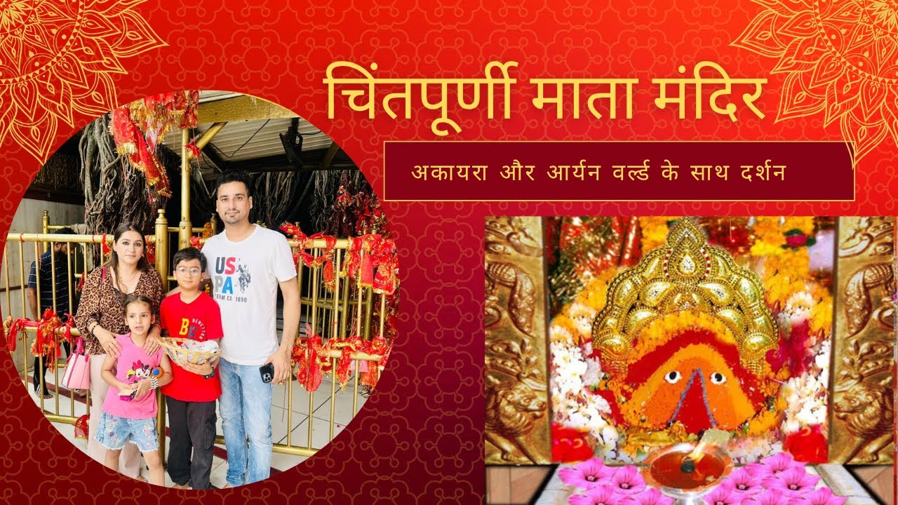 Chintpurni mata mandir | Chintpurni live | Chintpurni Himachal Pradesh