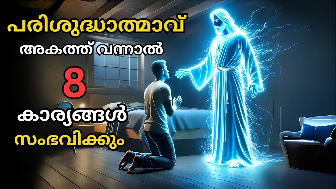 8 Incredible Things That Happen When the Holy Spirit Enters a Believer
