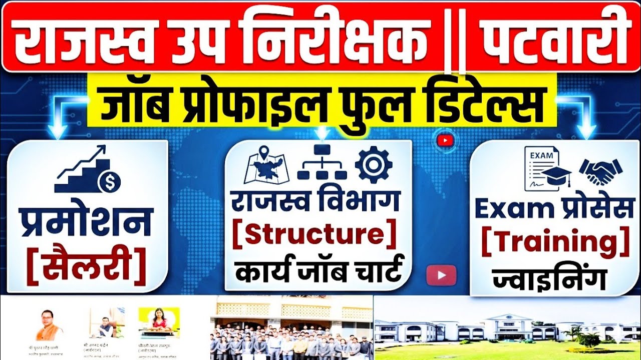 Uttrakhand patwari Job profile Full details | Uk patwari Job profile | Uksssc patwari exam 2026❤️