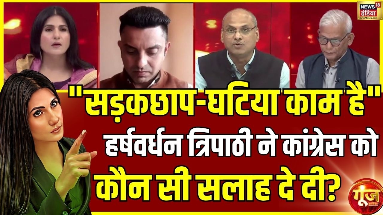 Harshvardhan Tripathi ने Congress को कौन सी सलाह दे दी?| AI Summit 2026 | Goonj | Rubika Liyaquat