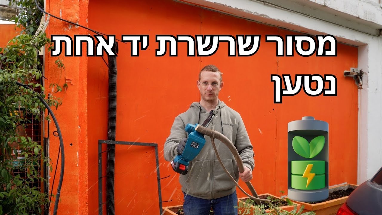 מסור שרשרת יד אחת נטען - matrix