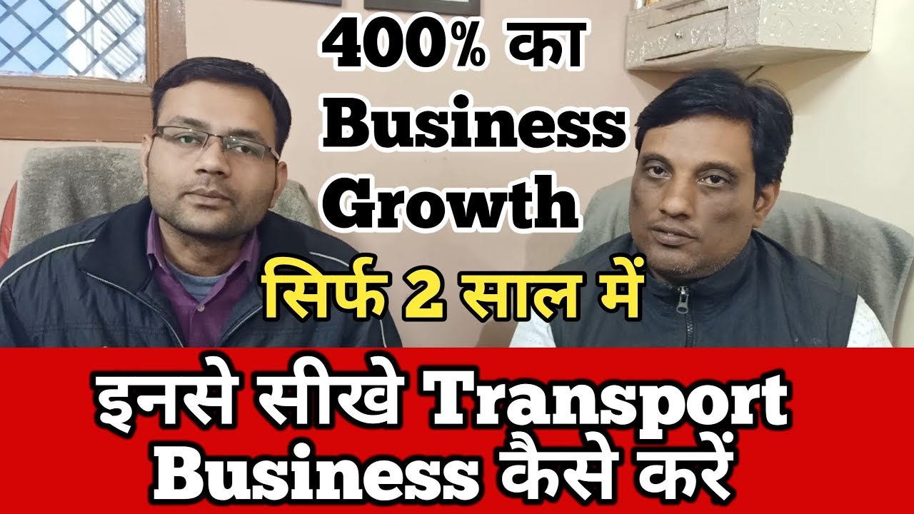 ट्रांसपोर्ट बिज़नेस कोई इनसे सीखे | Transport Business | Tata ACE | Mahindra Pickup | Truck