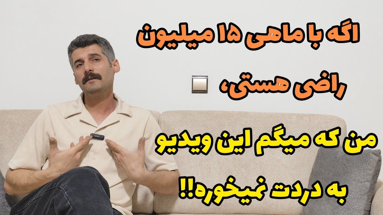 یکی از مشاغل پردرآمد که توسط ما ایرانیها نادیده گرفته میشود