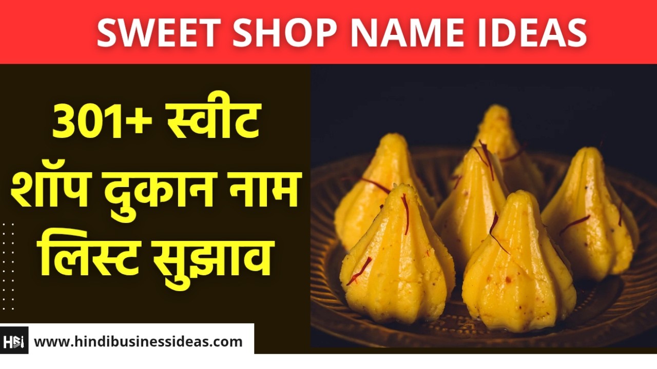 Sweet Shop Name Ideas #sweet