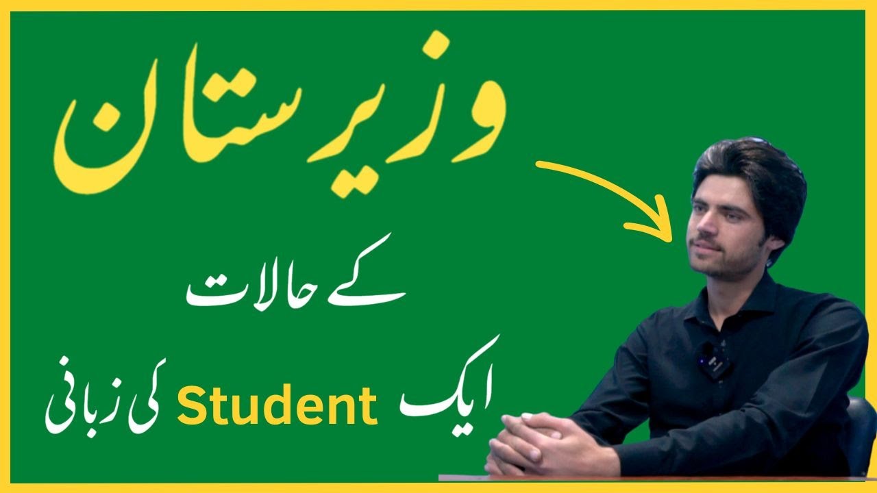 Waziristan Kay Halaat aik Student ki Zubani | Situation at Wazeeristan | Ahmad bilal