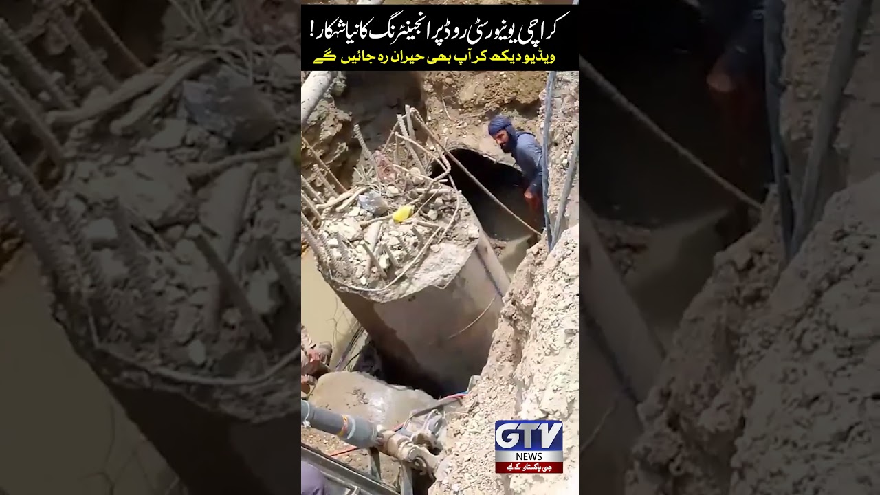 New Engineering Masterpiece on Karachi University Road Goes Viral | Must Watch | GTV #karachi