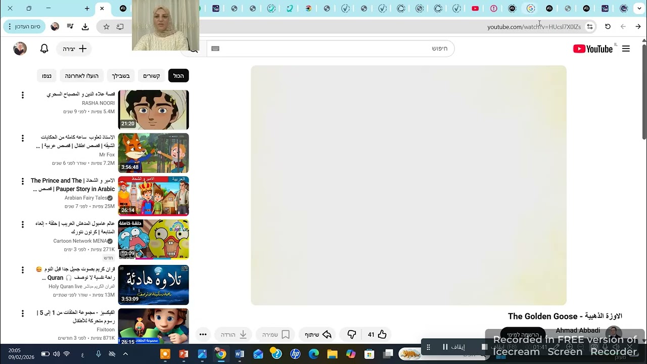 برنامج ال nootbook لدعم اللغة العربية - المعلمة خنساء زرعيني - الفيديو الاول