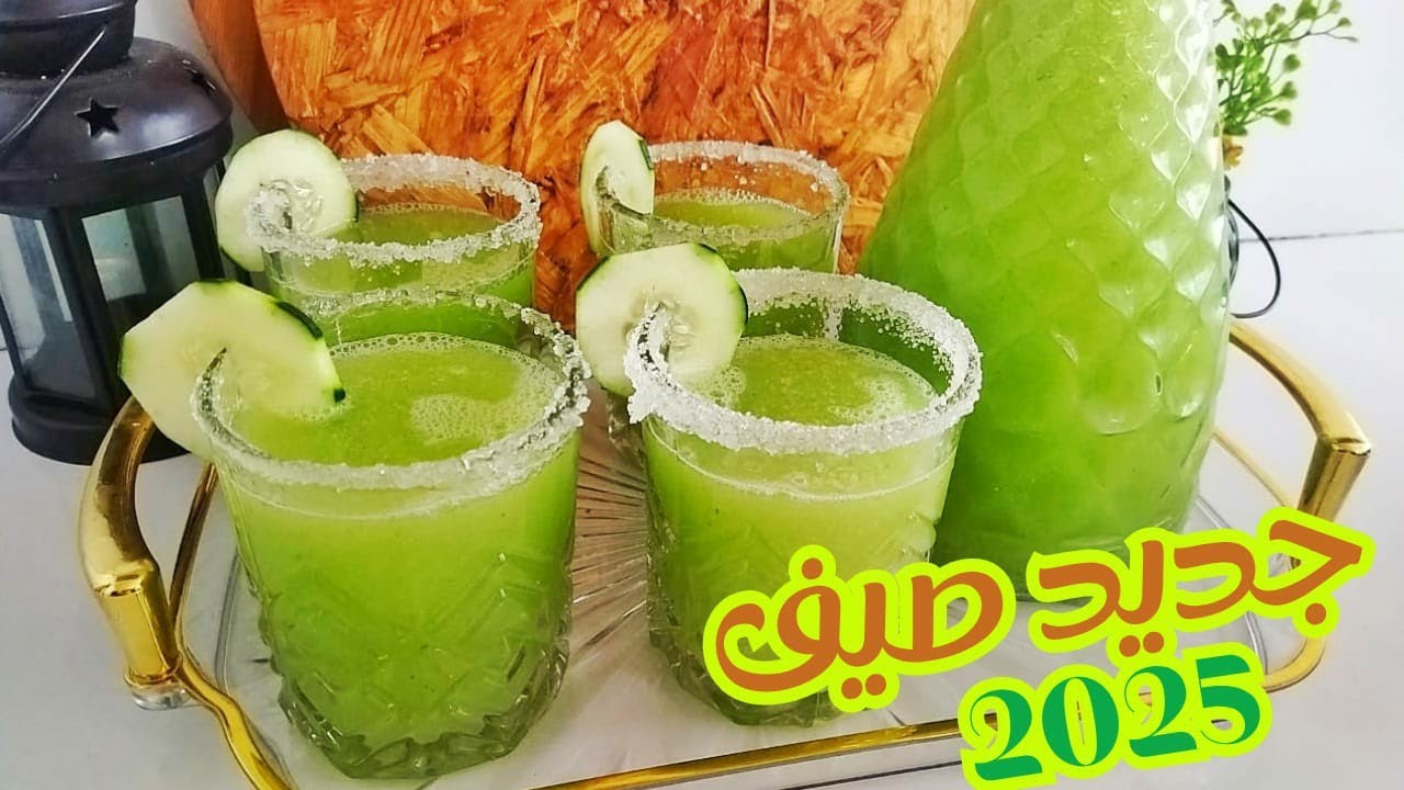📍داير ضجة كبيرة هاد الايام🔥جديد 2025 مشروب صيفي لي حقق أكثر من 70 مليون مشاهدة فتيك توك مذاقه يهبل