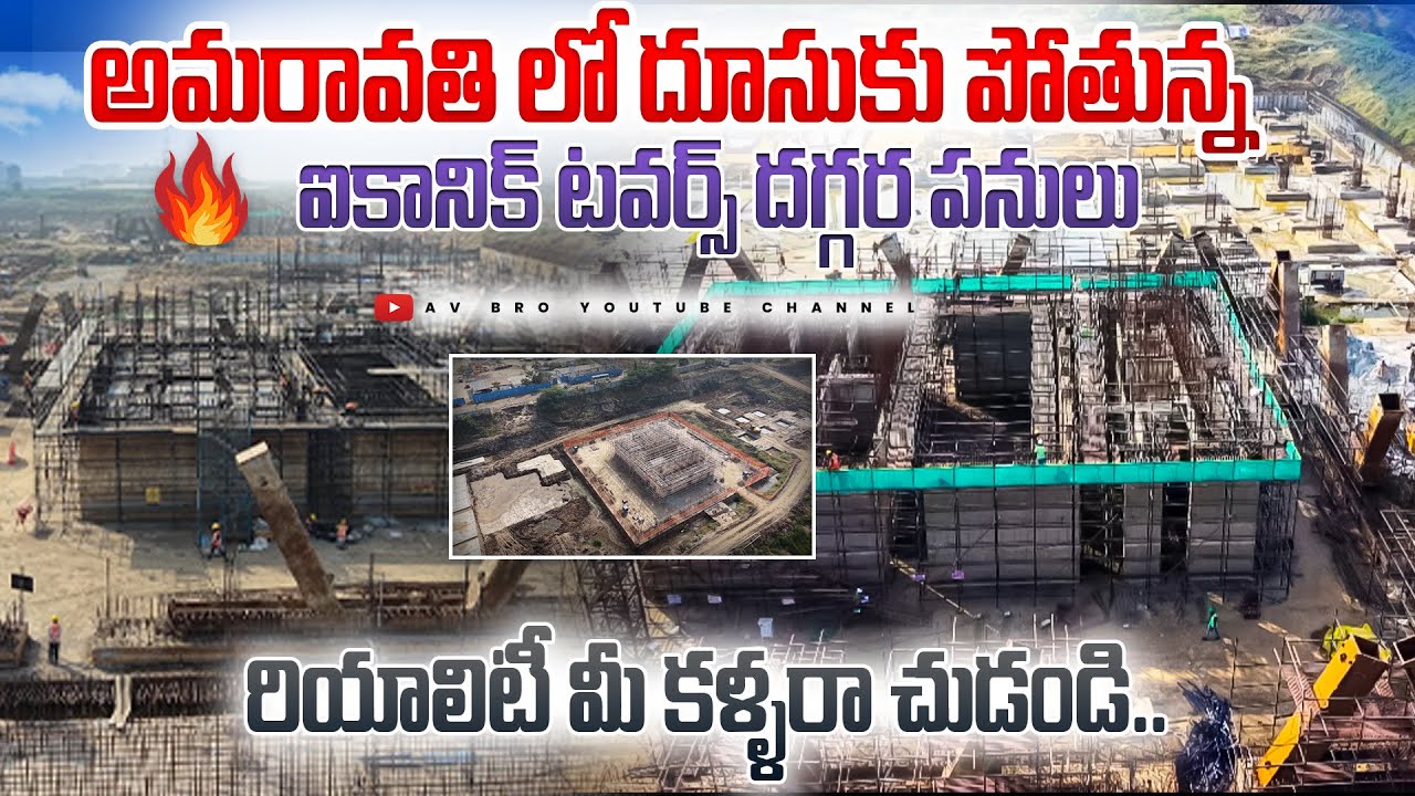 AP Capital Amaravati ICONIC Towers Latest Work Update 8.1.2026