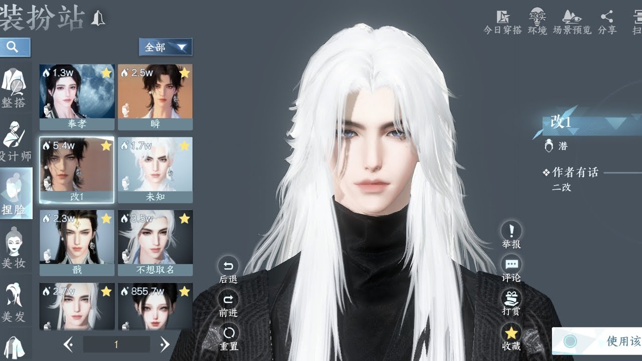 HOW TO เปลี่ยนหน้าตัวละคร Sword of Justice SOJ