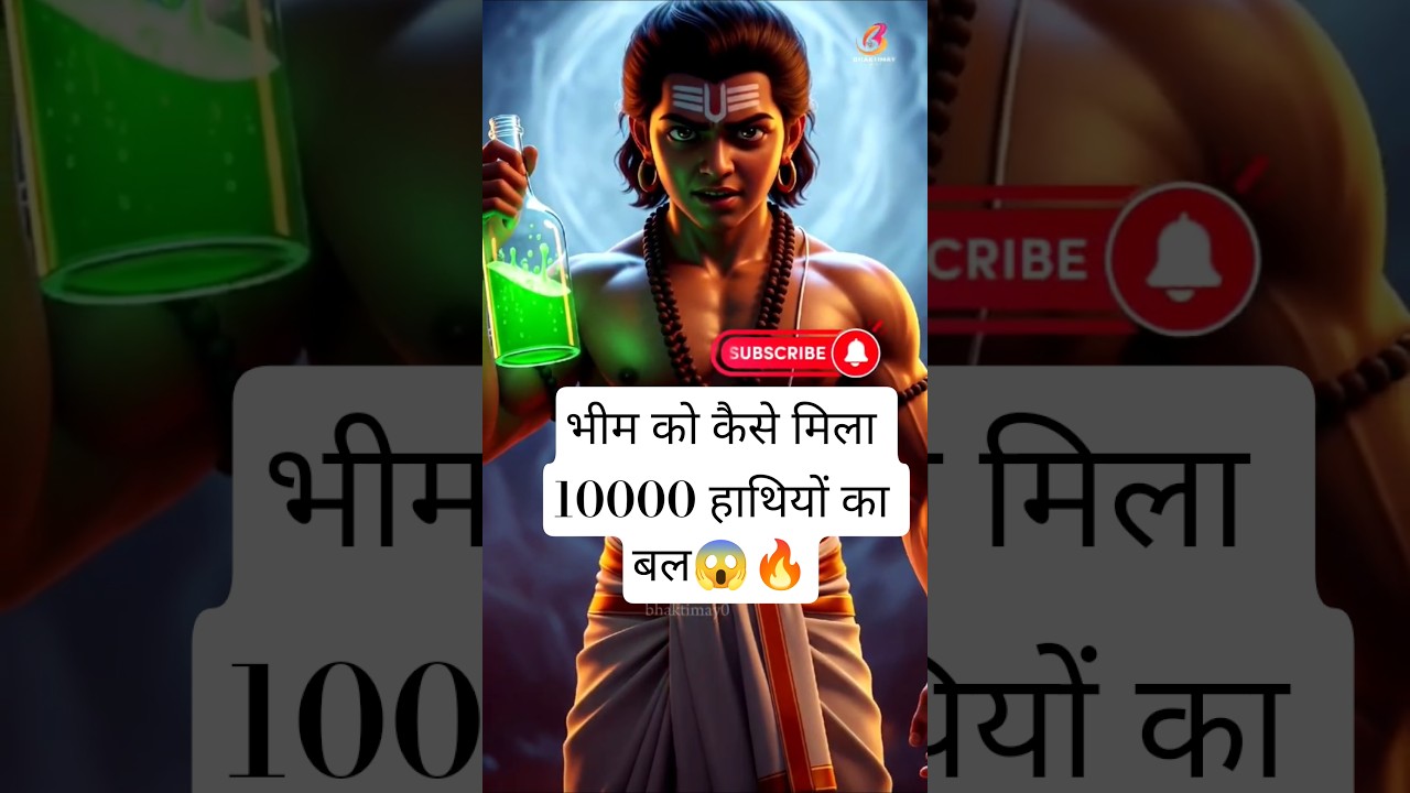 Bheem ko kaise Mila 10000 hathiyon ka Bal|how did Bheem got 10000 elephant strength