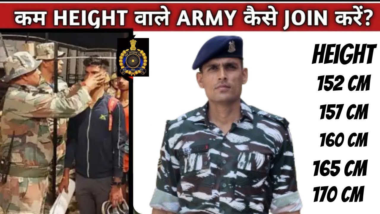 कम Height वाले आर्मी कैसे Join करें? | minimum height in army |152 Cm join army | airforce | Navy