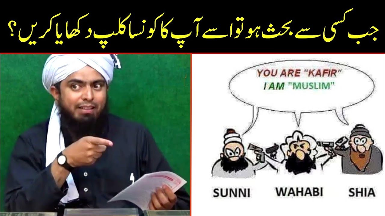 Brailvi Bhaio ko konsi Video Diya kren? Dawat  kis trah Kren??