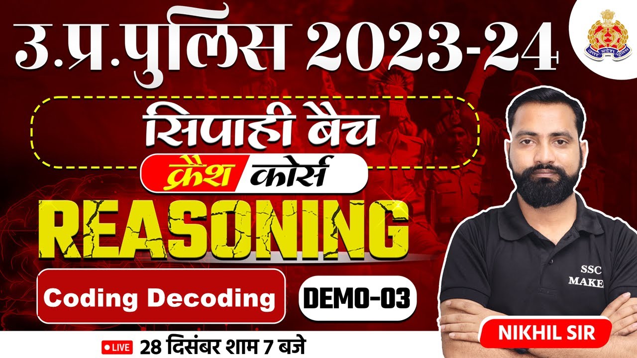 UP Police Constable 2024 | UP Police Reasoning Demo Class 03 | Coding Decoding | UPP सिपाही बैच