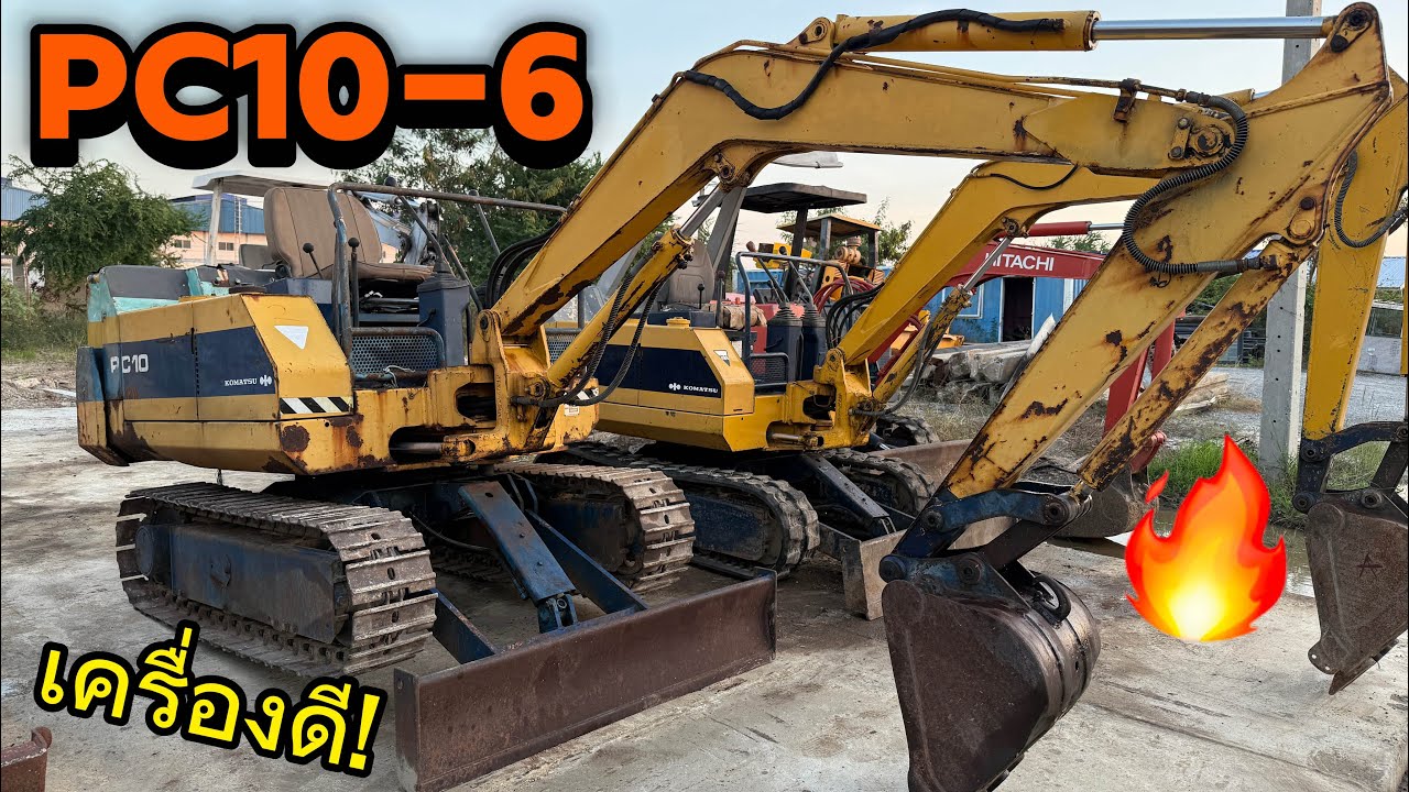 ผ้าขี้ริ้วห่อทอง ! โคมัสสุ10-6 เครื่องสวย ปั้มแรง แทร็คเหล็ก 199,000 ทนๆ นำเข้าญี่ปุ่น มีอินวอย 