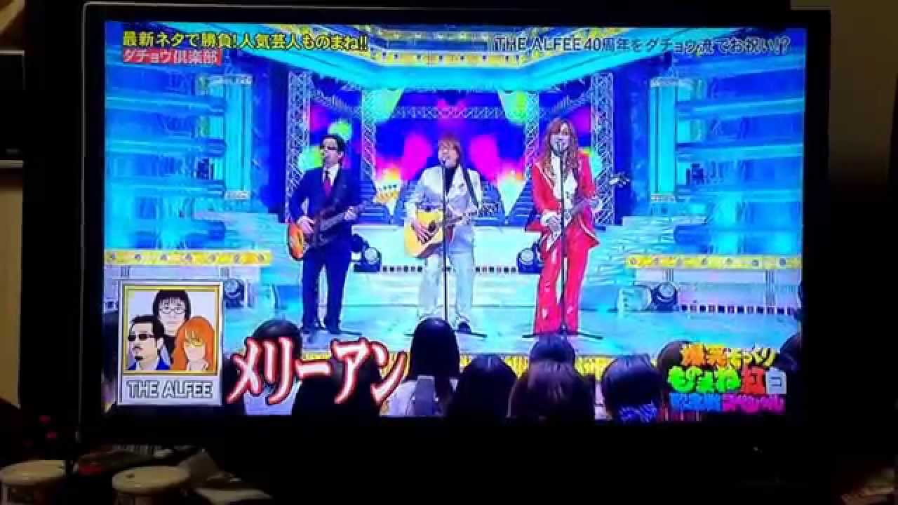 爆笑 そっくり ものまね 紅白歌合戦スペシャル ダチョウ倶楽部