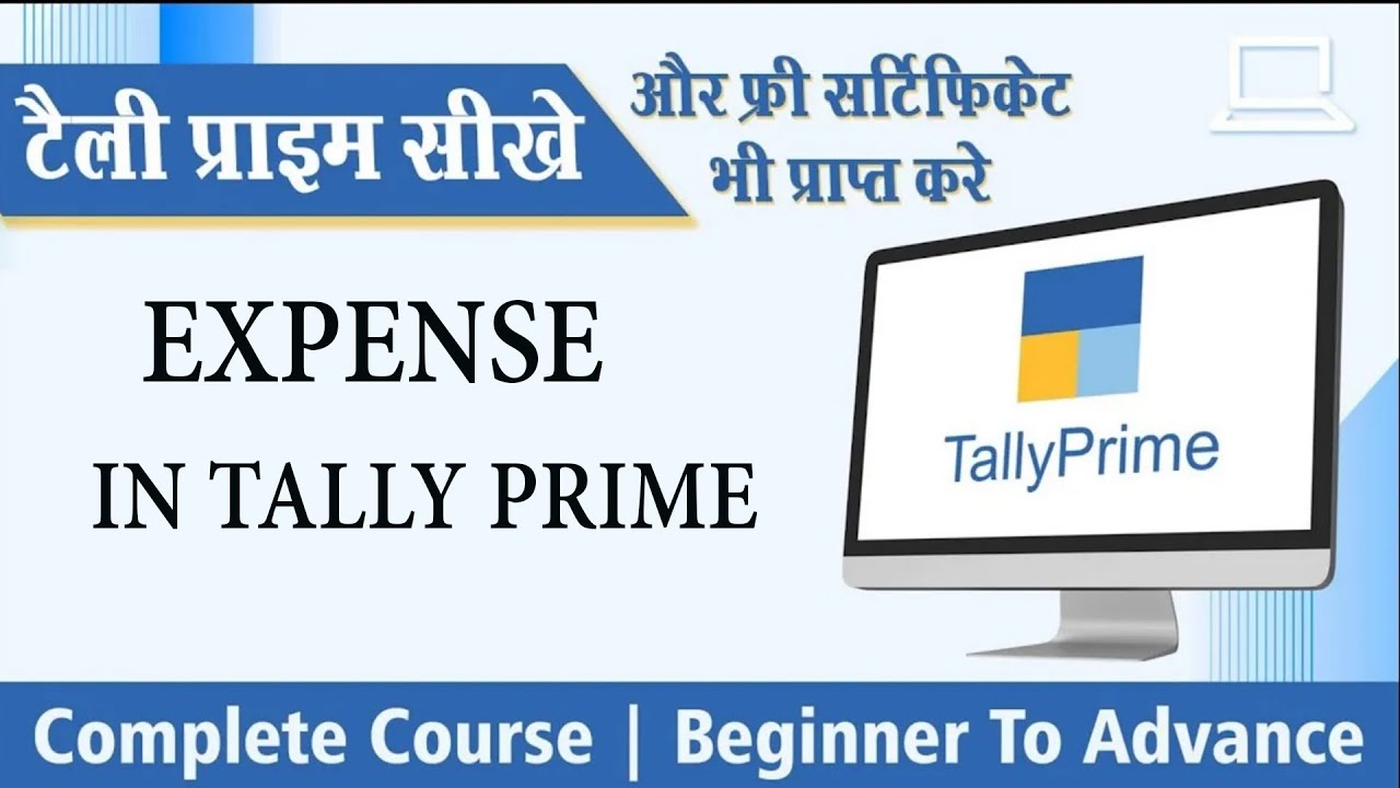 Как регистрировать расходы в TallyPrime? | Практический курс по бухгалтерскому учёту для начинающ...