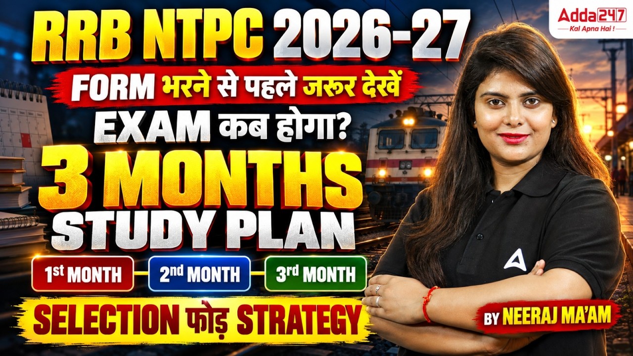 RRB NTPC 2026-27 | Form & Exam Date Update | 3 Months Study Plan | By Neeraj Ma'am
