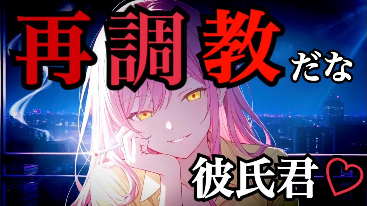 裁判所から接触禁止令を出されたD＼／元彼女が家まで押しかけて来るお話  CV人形涙【男性向け】【シチュエーションボイス】М向け／ヤンデレ／イケメン女子／女性優位