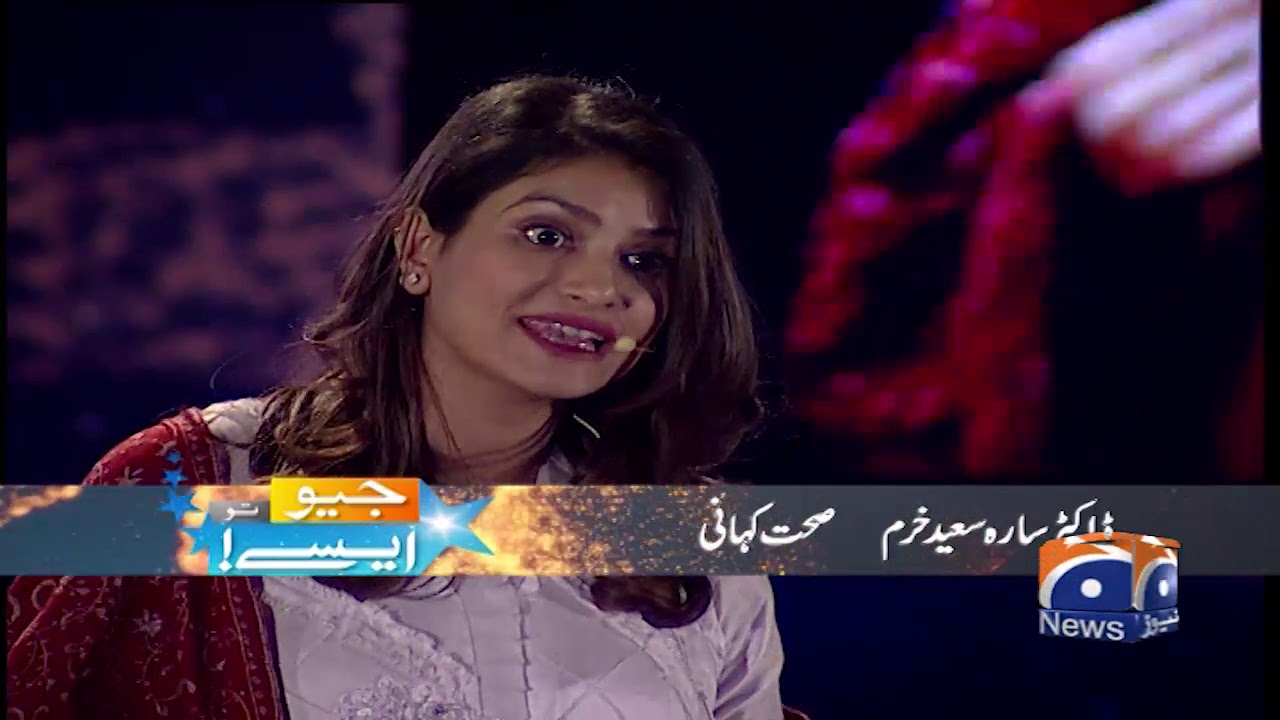 Dr Sara Saeed Khurram | CEO Sehat Kahani - GEO Tou Aisay
