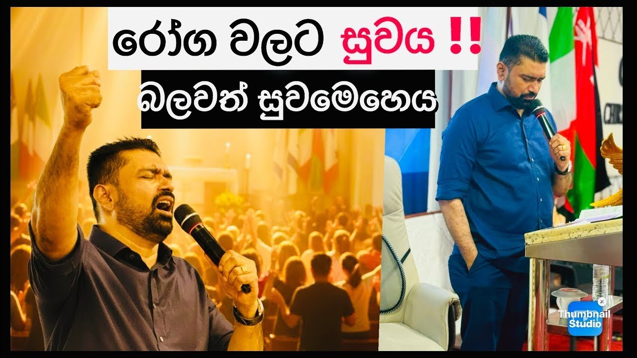 රෝග