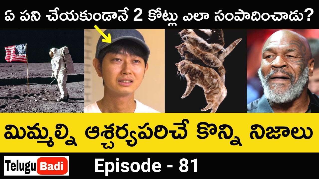 Top 8 Interesting Facts in Telugu | Episode 81 | Unknown & Amazing Facts in Telugu Badi