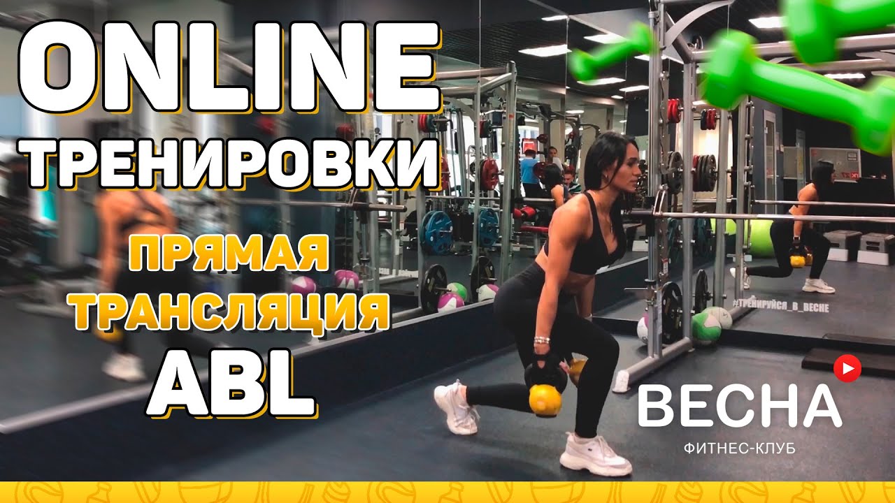 Фитнес-клуб 