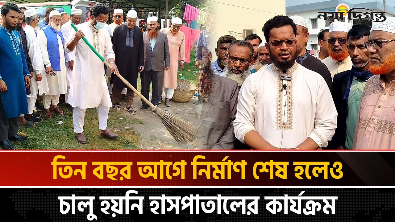 নড়াইল ২৫০ শয্যা বিশিষ্ট হাসপাতাল চালুকরণে দ্রুত পদক্ষেপ নেবেন এমপি আতাউর