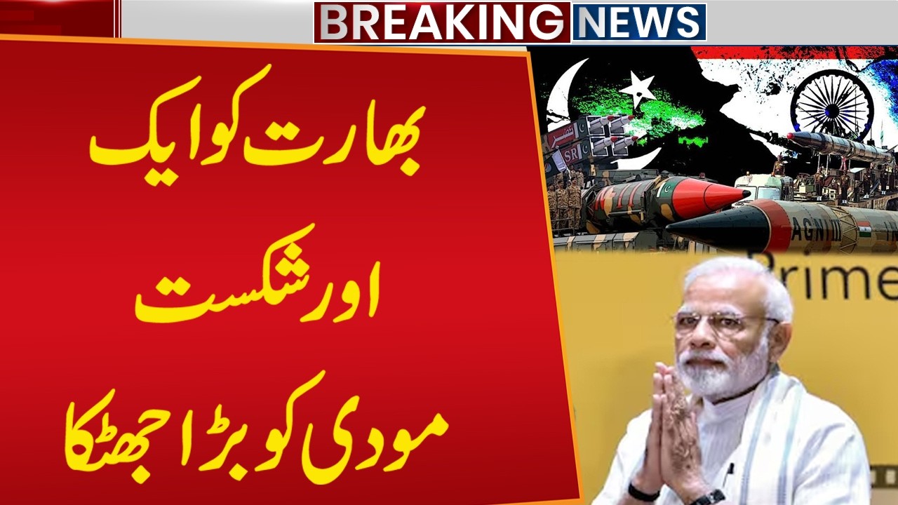 Another Major Setback for India | Modi Faces Fresh Blow | Breaking News | Public News