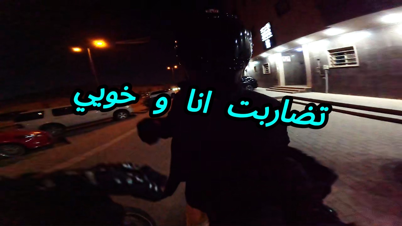 رايد نفزع لخوينا سوا حادث و تضاربت مع خويي 😲 Ride: 26
