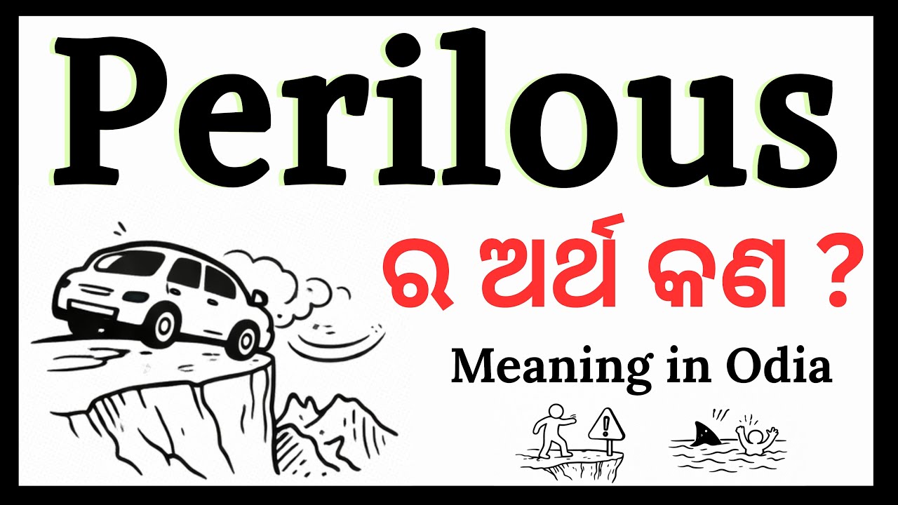 Perilous Meaning in Odia | Perilous ka Odia Meaning with Examples