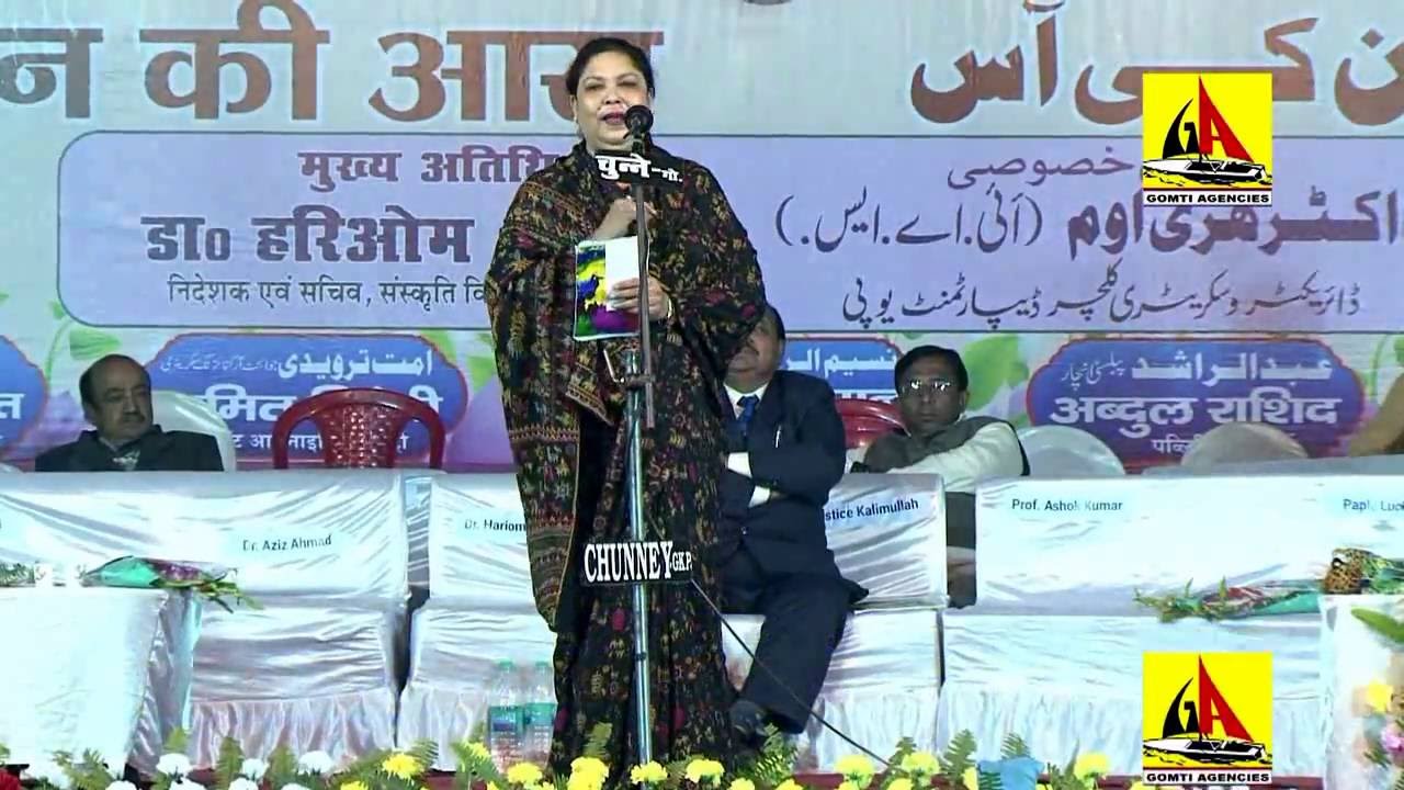 Anjum Rahbar Latest Gorakhpur Mushairah 2016