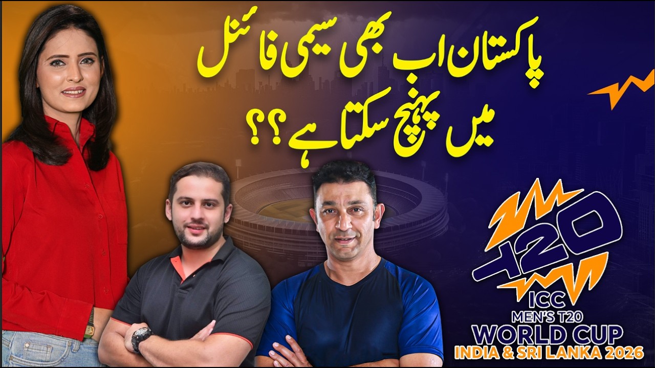 Sri Lanka vs New Zealand | Hum Say Cricket | ICC T20 World Cup 2026 | Hum News