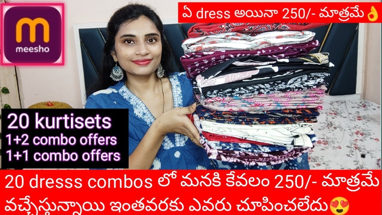 Meesho 20 dresses 1+2 combos 😍ఏ డ్రెస్ అయినా కేవలం 250/- మాత్రమే తప్పకుండా ట్రై చేయండి👌@meesho