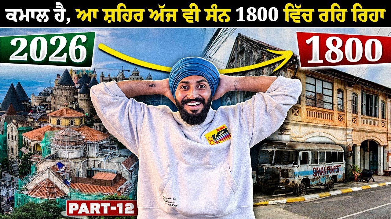 ਆ ਸ਼ਹਿਰ ਅੱਜ 18ਵੀਂ ਸਦੀ 'ਚ ਜੀਵਨ ਕੱਟ ਰਿਹਾ 😳 | This city living in 18th Century 🇱🇦 | Backpacker Anmol