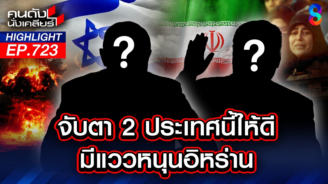 โลกแบ่งขั้ว! 