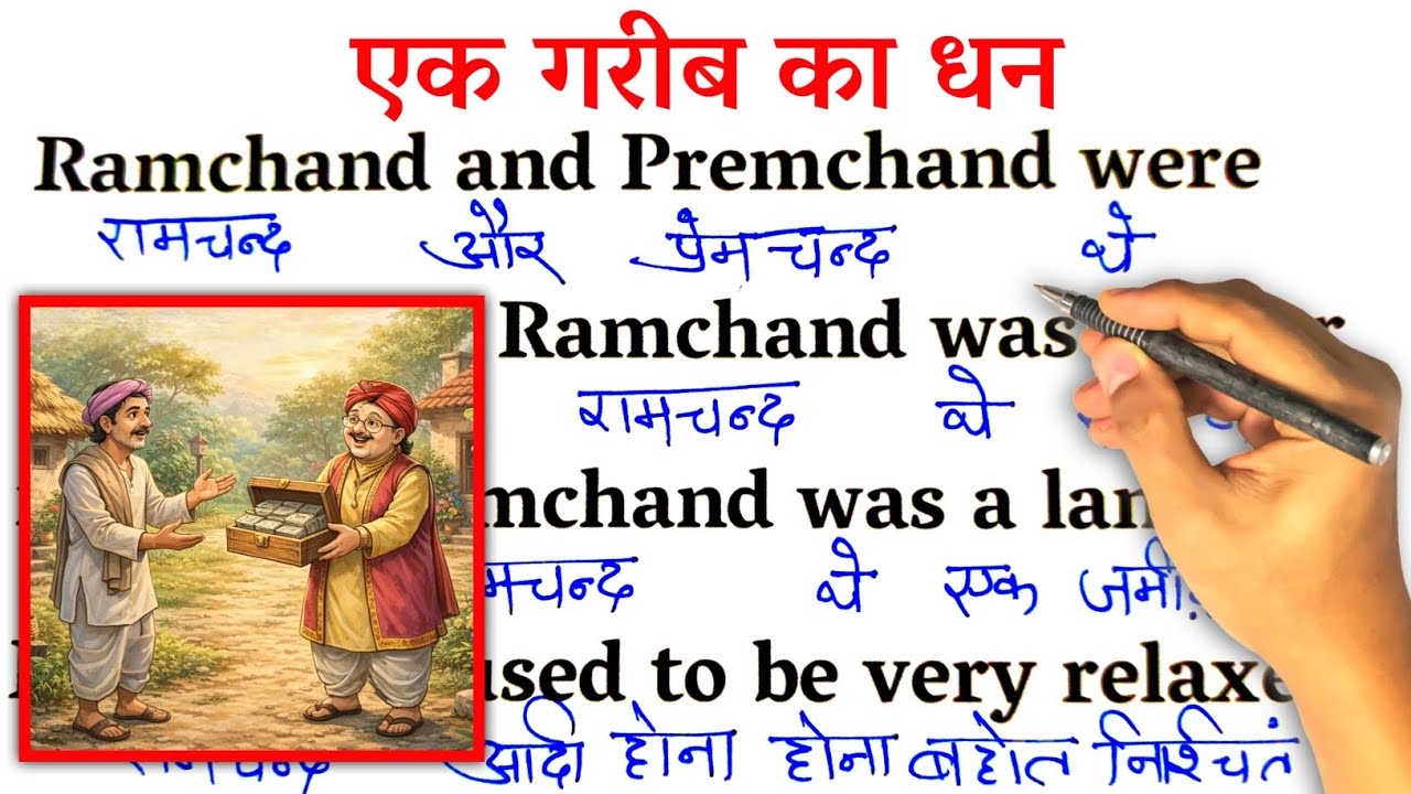 Poor's Wealth / Zero से इंग्लिश पढ़ना कैसे सीखें / english reading for beginners / Learn English