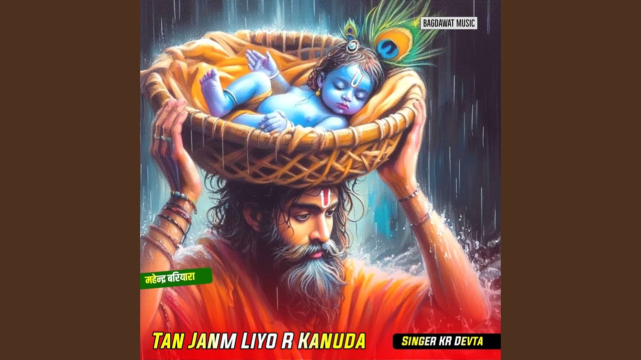 Tan Janm Liyo R Kanuda