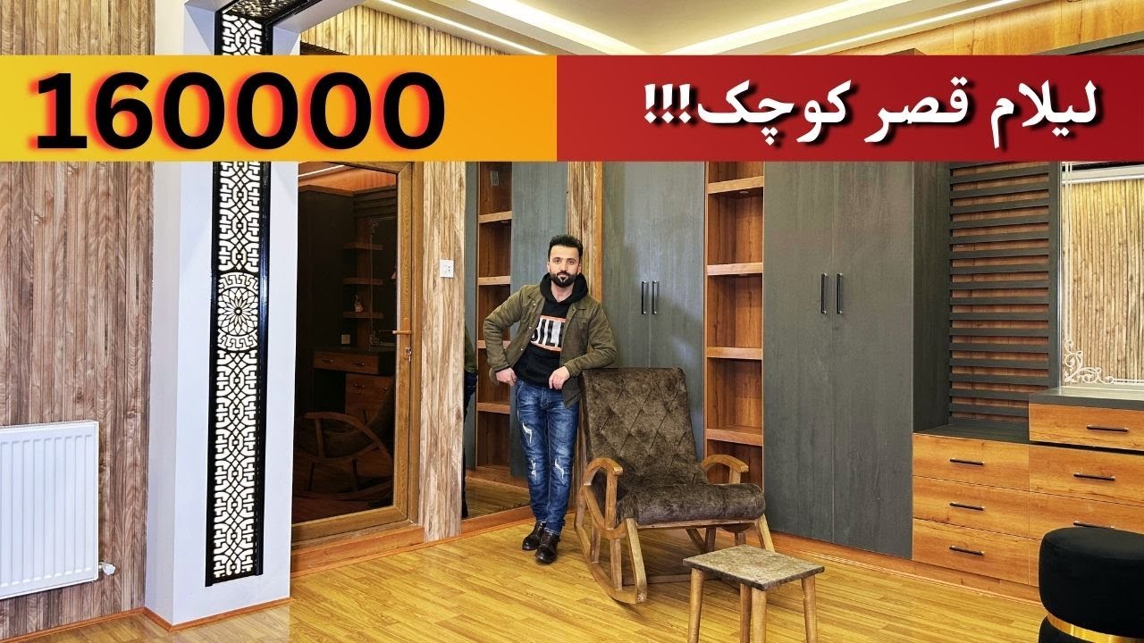 RAHNOMA ONLINE ATTAIE | گزارش معرفی آپارتمان زیبا همراه با وسایل در بهترین موقعیت شهر