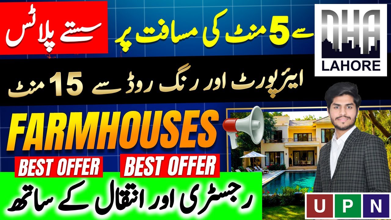 Plots In Lahore On Easy Installments | Farmhouses in Lahore | Near DHA Lahore | Possession Plots