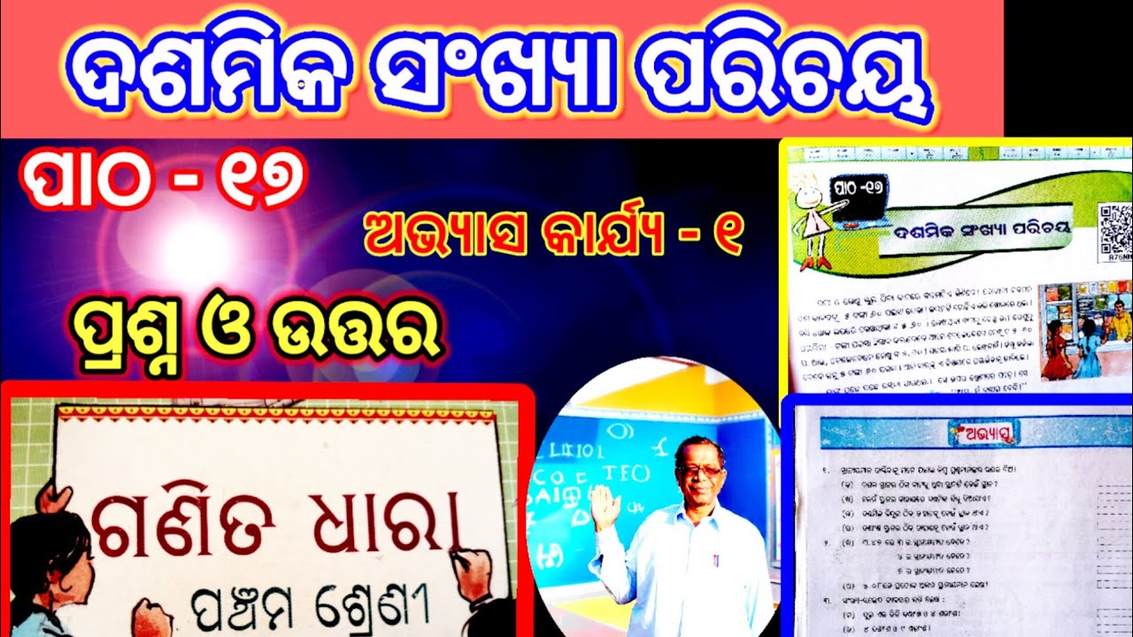 Class 5 Math Chapter 17 ll Odia Medium Questions and Answers Dashmik Sankhya Parichya -Exercise 1
