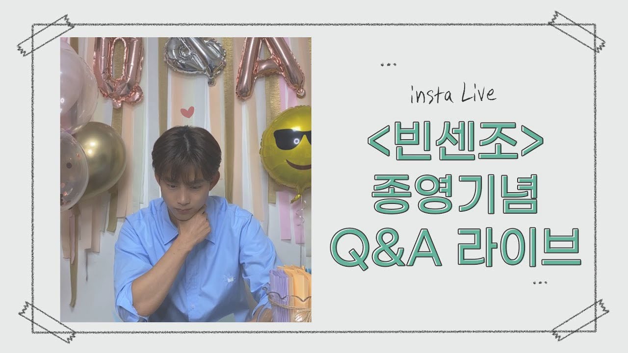 [ENG] [옥택연] '빈센조' 종영기념 인스타 라이브 210505