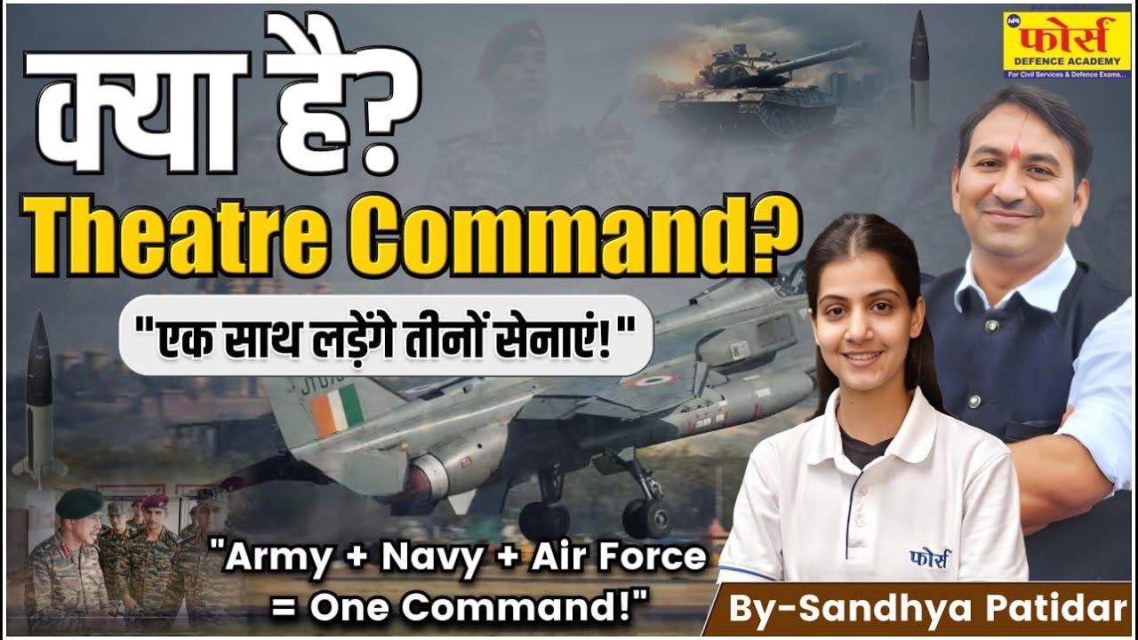Theatre Command in India Explained 🇮🇳 | Future of Indian Armed Forces | Defence Reform 2025